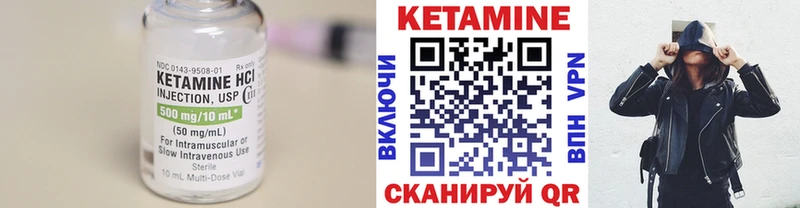 КЕТАМИН ketamine  Юрга 