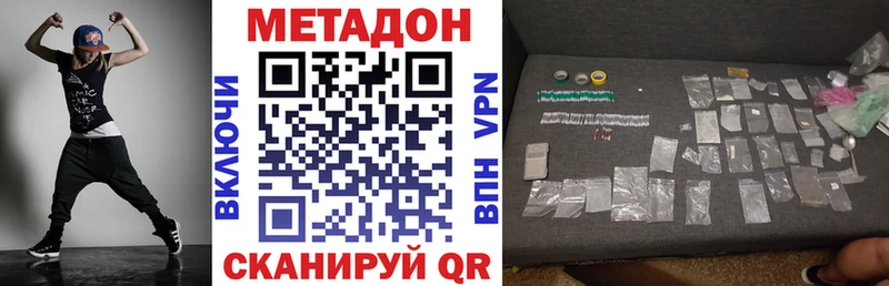 МЕТАДОН мёд  закладки  Юрга 
